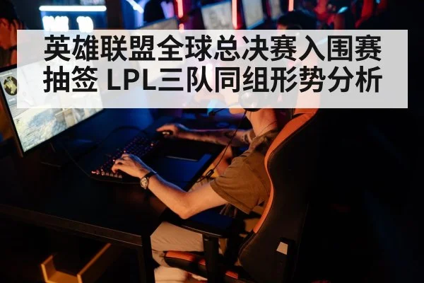 esports tournament