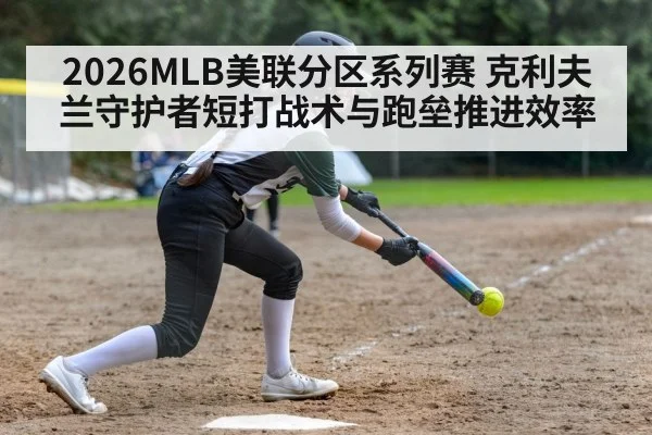baseball bunt sacrifice play